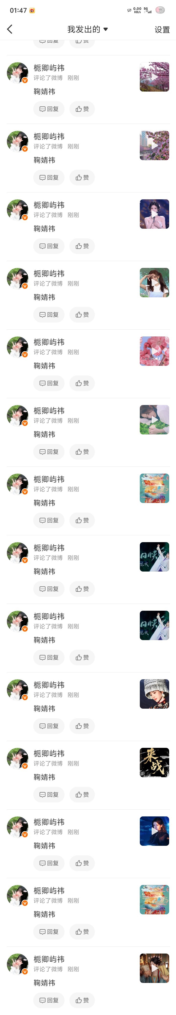 0906网宣🐑铁🌧️鞠婧祎苏绿夏 🍊鞠婧祎万花世界 🌧️ ​​​