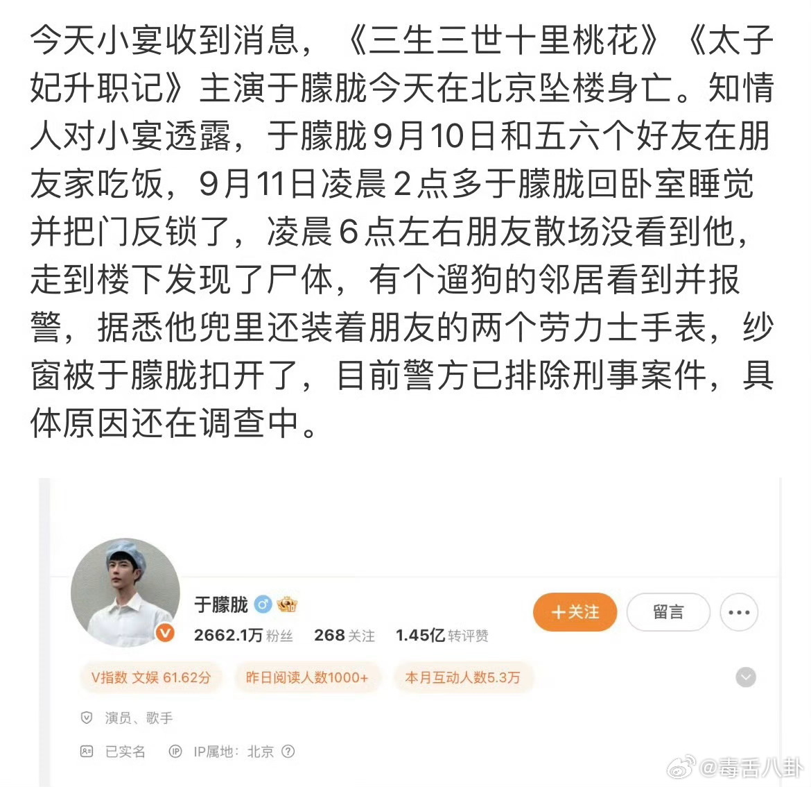 于朦胧 9月11日上午，北京某小区发生一起坠楼事件。据从物业工作人员处了解到，事