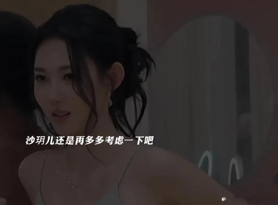 恋综局势越发拉扯，沙玥儿与赵希伦彻夜长谈之后心态产生摇摆📌。同为留学生，二人有