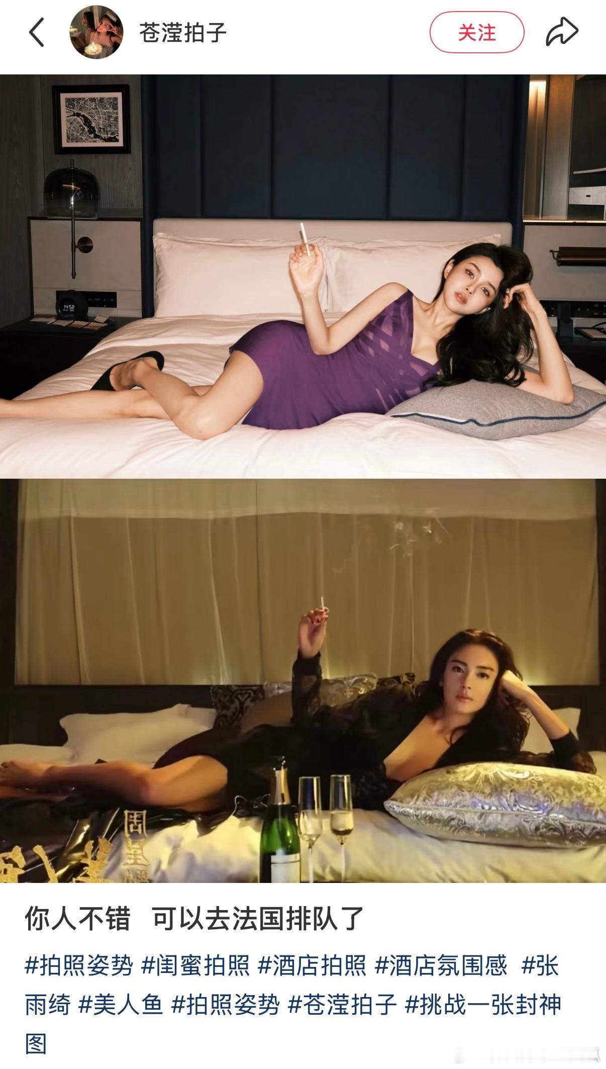 这个沙发拍照的姿势是有啥说法吗？看到这些图就想起张雨绮🧜🏼♀️那句台词“我有