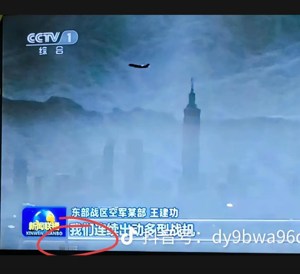 解放军无人机“俯瞰”台北101大厦，拍摄位置大约在淡水河口，距离台岛非常近！
