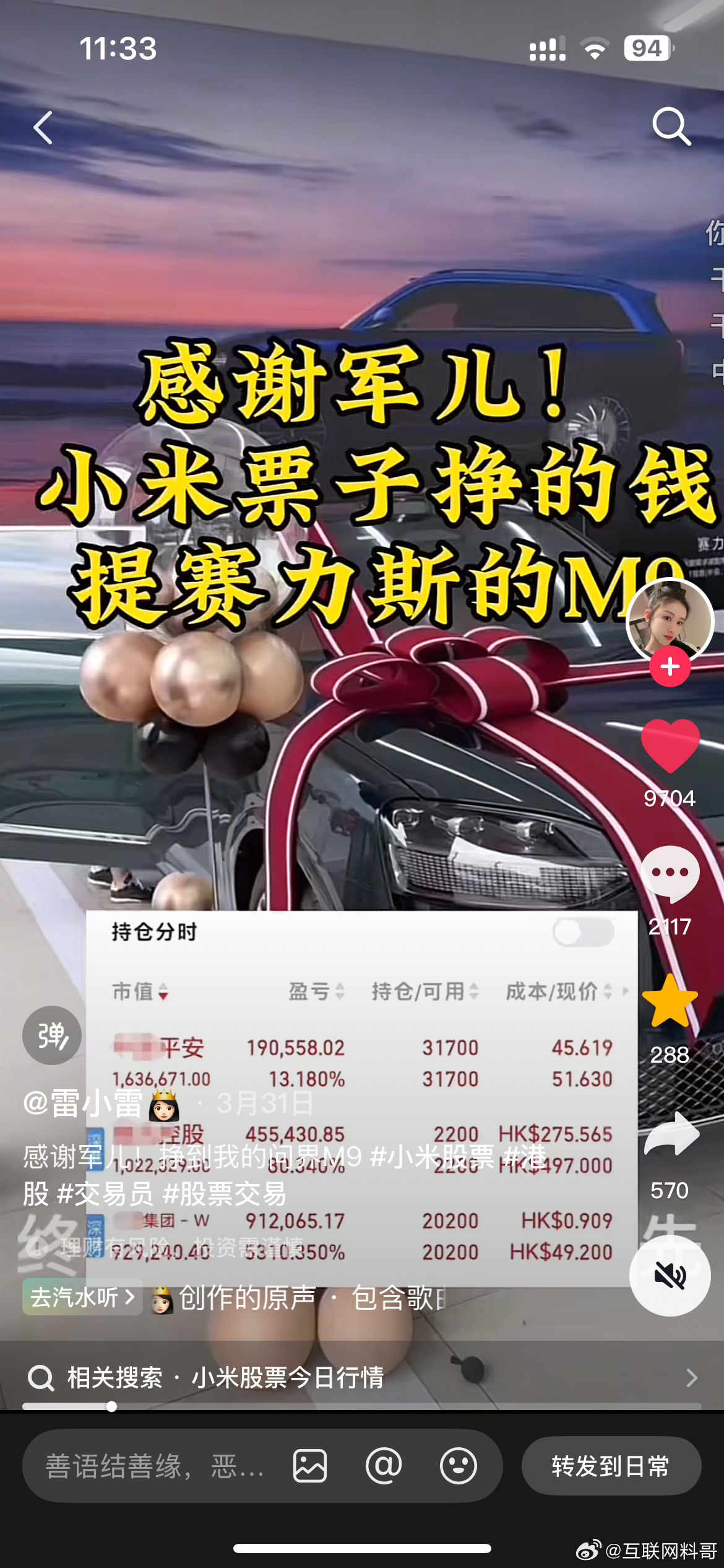 最聪明的米粉出现了！ ​​​