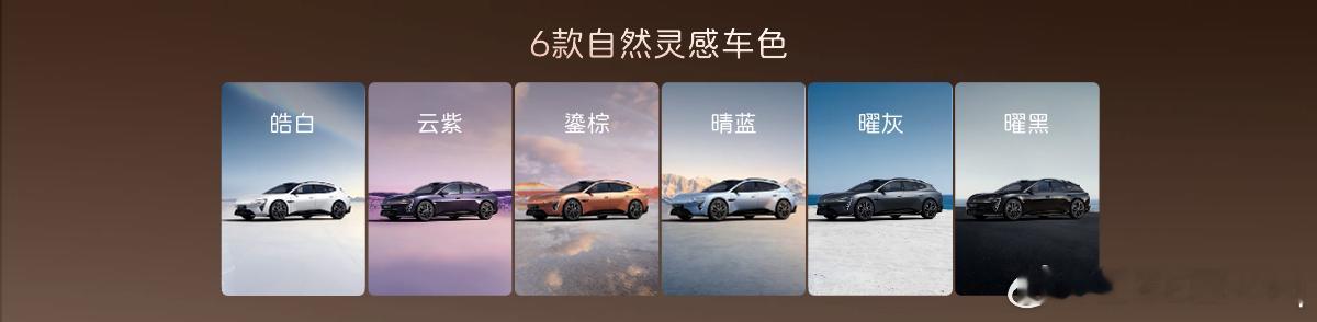 晴蓝×鎏棕限定色双涂层匠造工艺自然灵感匠造高级质感 阿维塔06T