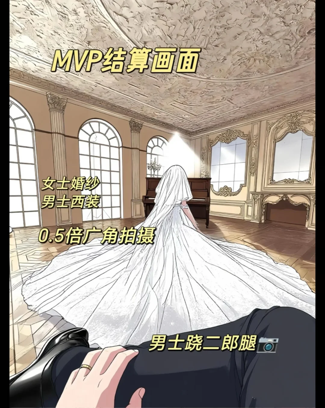 我老公说给我补拍一个婚纱背影