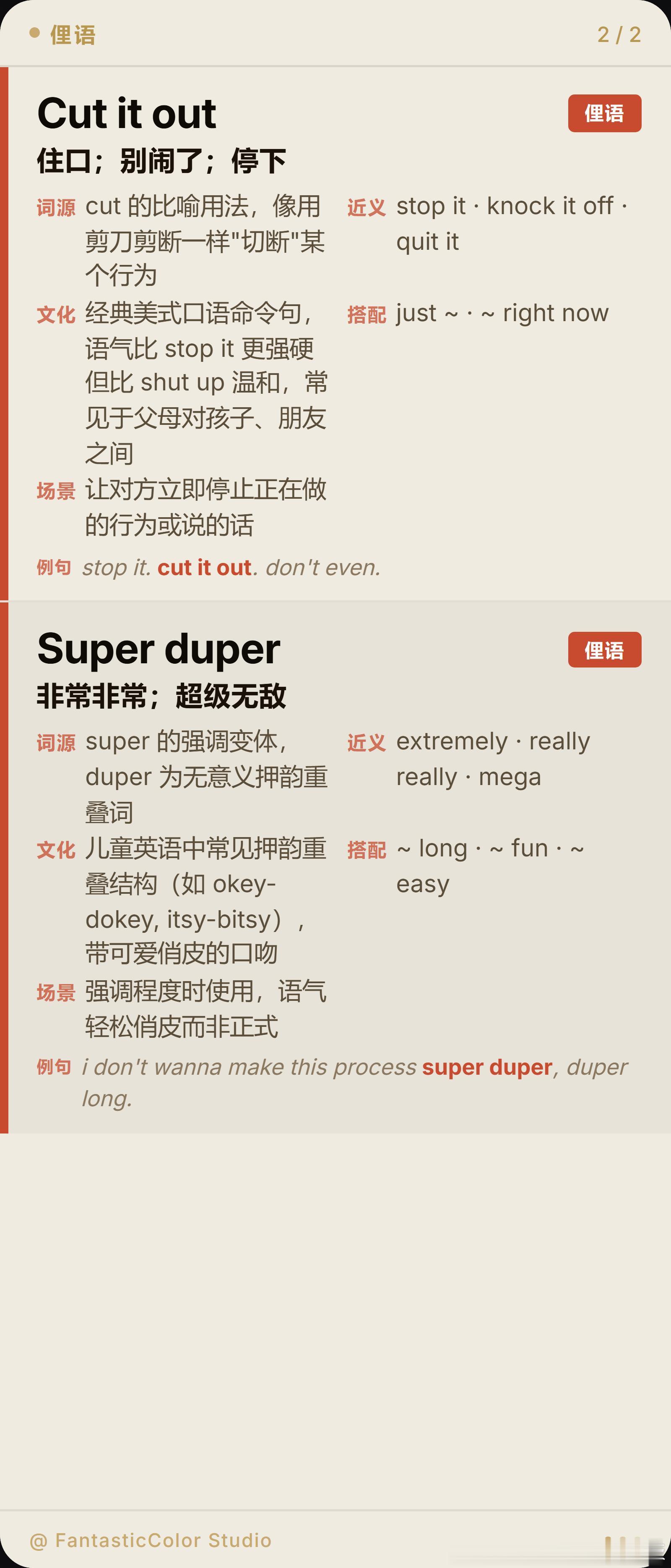 《赛百味现烤面包是怎么做出来的》 亮点词汇汇总