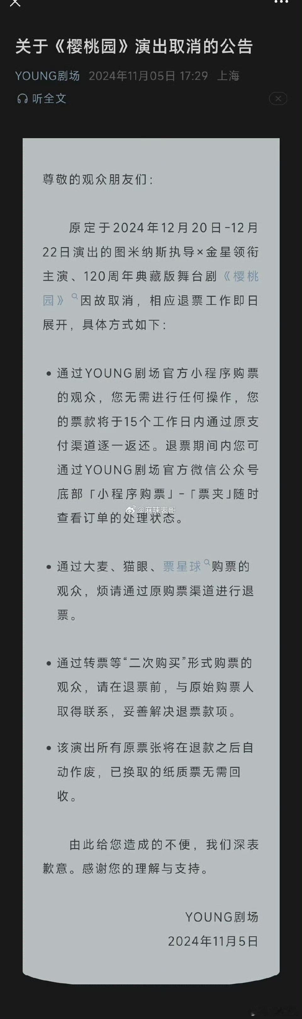 据悉，金星在上海的《樱桃园》演出也被取消了，想要了解其中缘由的话，或许听听金星老