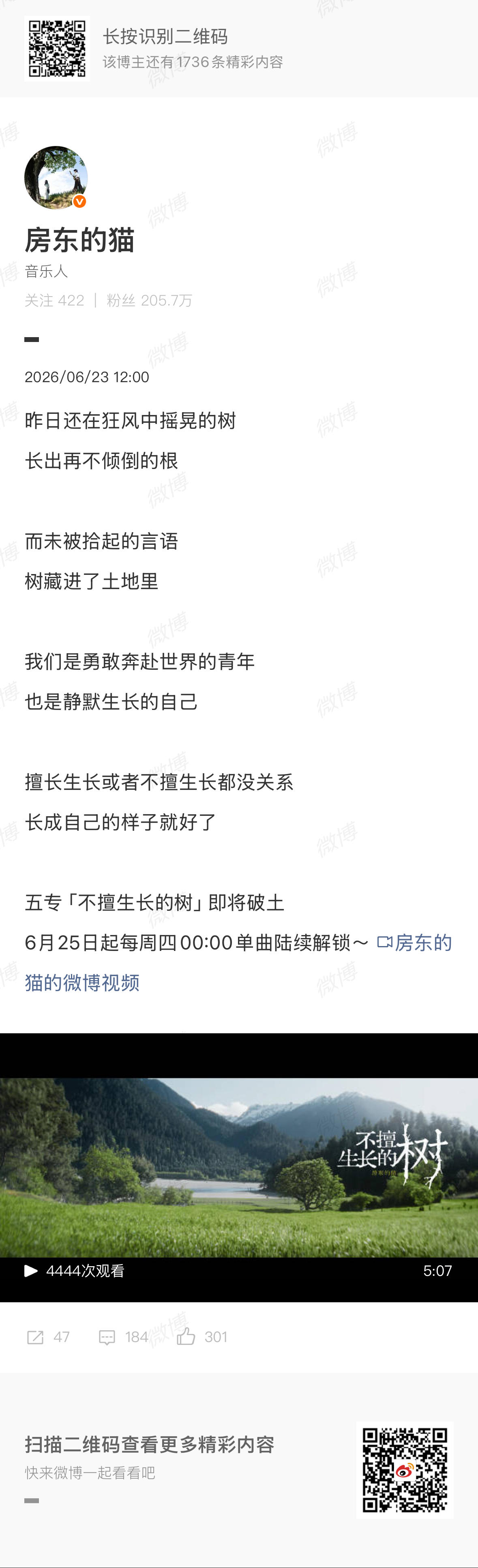 房东的猫第五张专辑历经三年沉淀打磨，搭配优质词人合作，兼顾细腻文字与简约编曲，没
