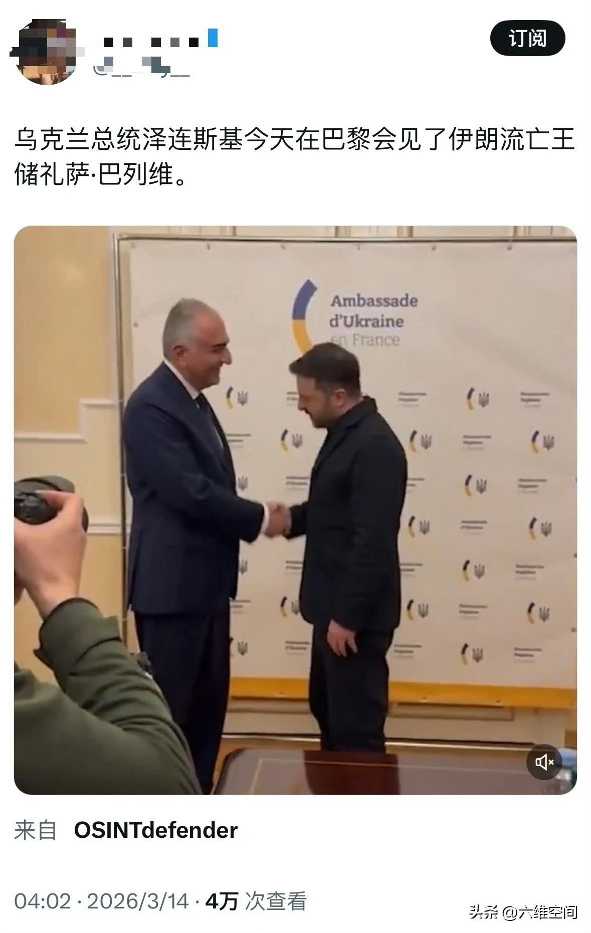 泽连斯基自己还在战火中呢，怎么还有空去掺和以色列和伊朗的冲突，泽连斯基去巴黎见了