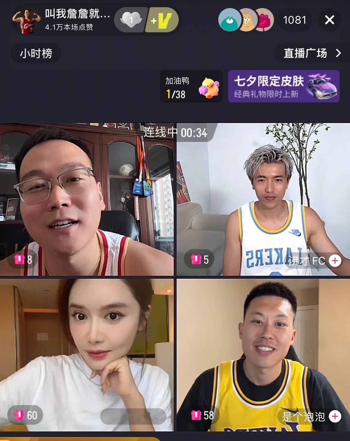 某音叫我詹詹直播间，会有和美娜的连线，可以看看，问点詹姆斯中国行的事儿！ ​​​