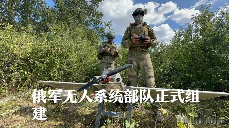 俄军无人系统部队正式组建

    据外媒报道当地时间11月12日，新成立的俄罗
