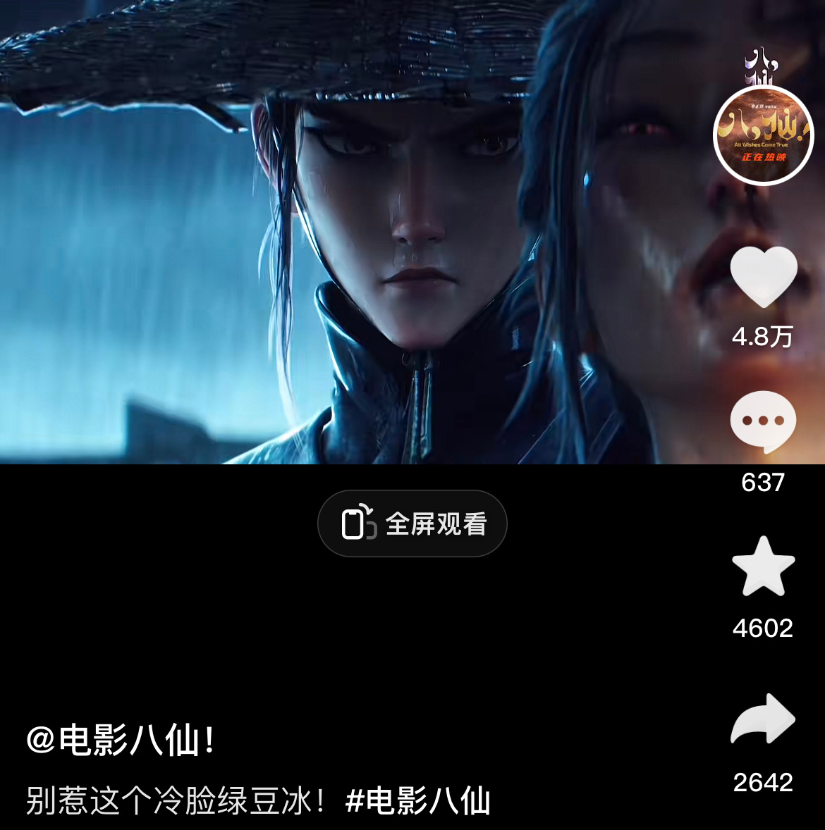 啥意思呢，我寻思梁冀也没惹吕洞宾吧，他是真不知道这个上来就揍的高领斗笠男是谁啊！
