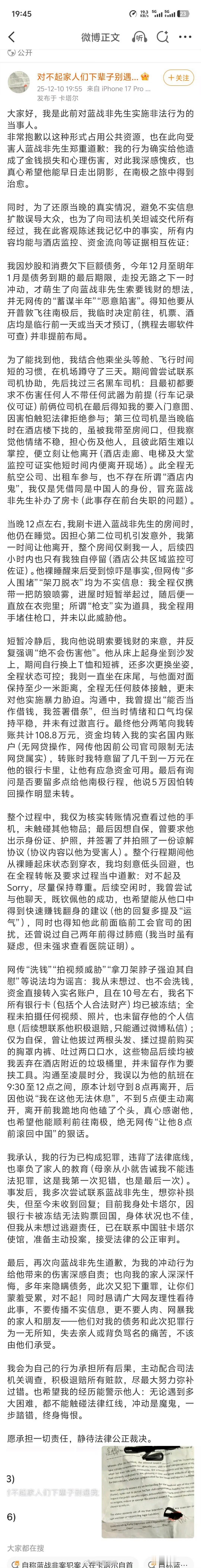 半夜私闯房间坐在床尾借款大哥以为自己借得很文雅？车界亮点蓝战非称被绑架