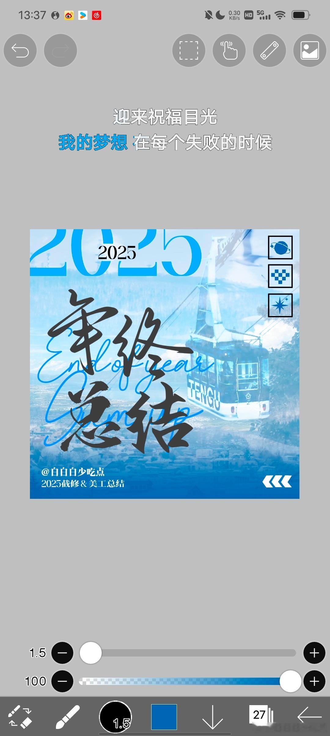 白白白少吃点你不是说你不搞年终总结了吗。 