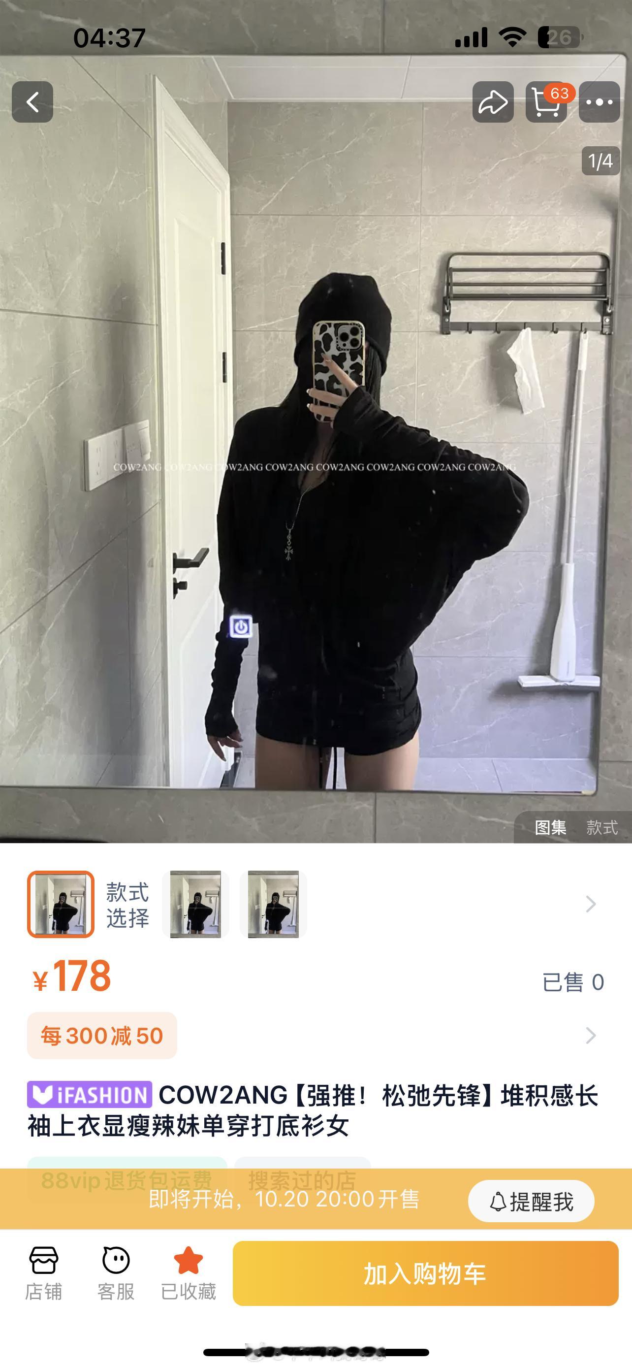 20号先来一个🫶🏻👇🏻冬款要准备开拍啦 ​​​