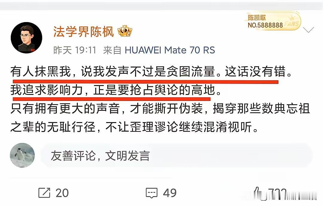贼喊捉贼！那些长期霸占舆论高地的人，才怕陈枫和汤家凤教授这类有流量，害怕自己苦心