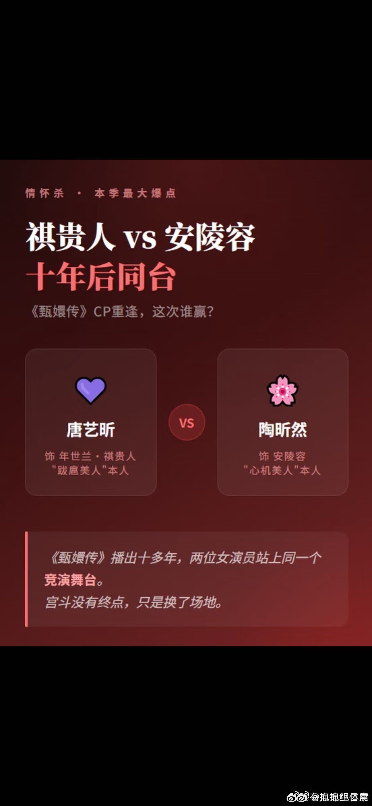 浪姐甄嬛传就差孙俪蒋欣了一整个梦回甄嬛传，皇后安陵容祺贵人都在浪姐聚齐，就差嬛嬛