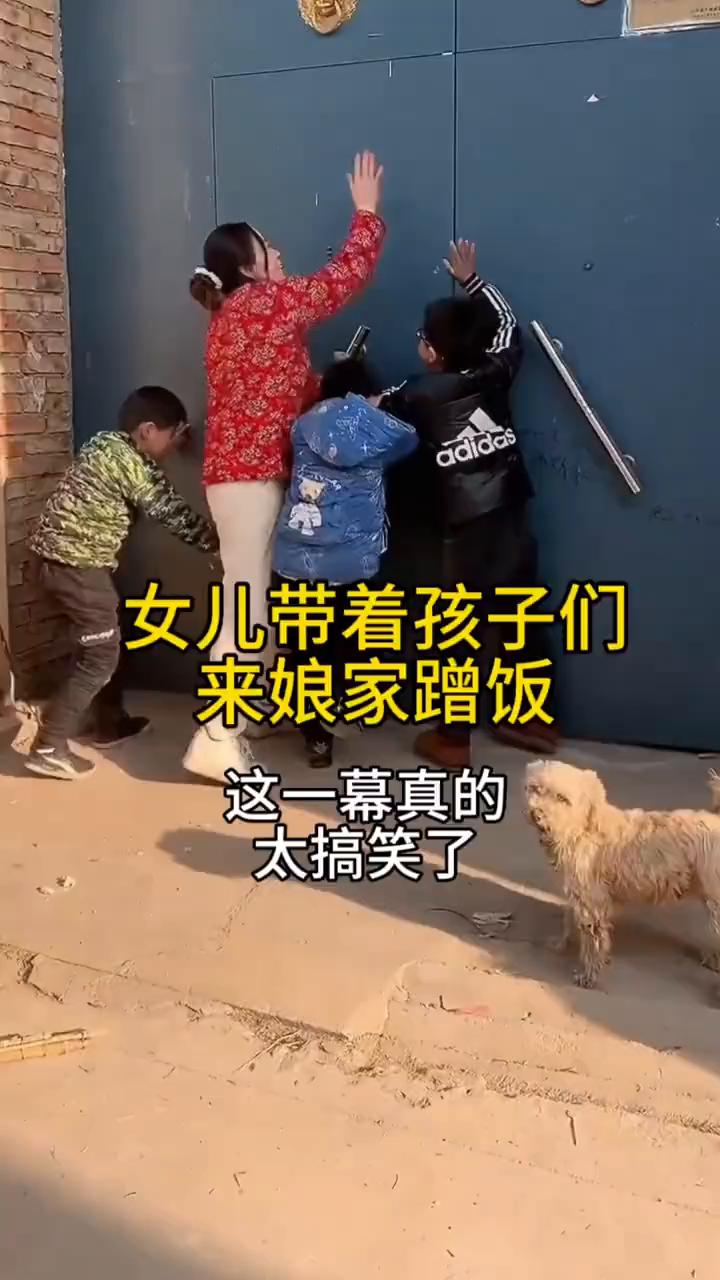 女儿带着孩子们来娘家蹭饭，这一幕真的太搞笑了。
母亲看到女儿带着孩子来了，于是她