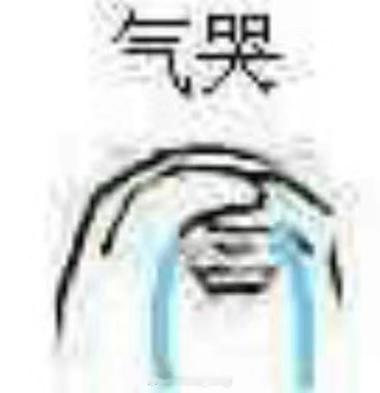 碗盆这个花名取得真好啊，碗和盆就是有饭吃，我磕碗盆的朋友天天给我发碗盆又怎么了，