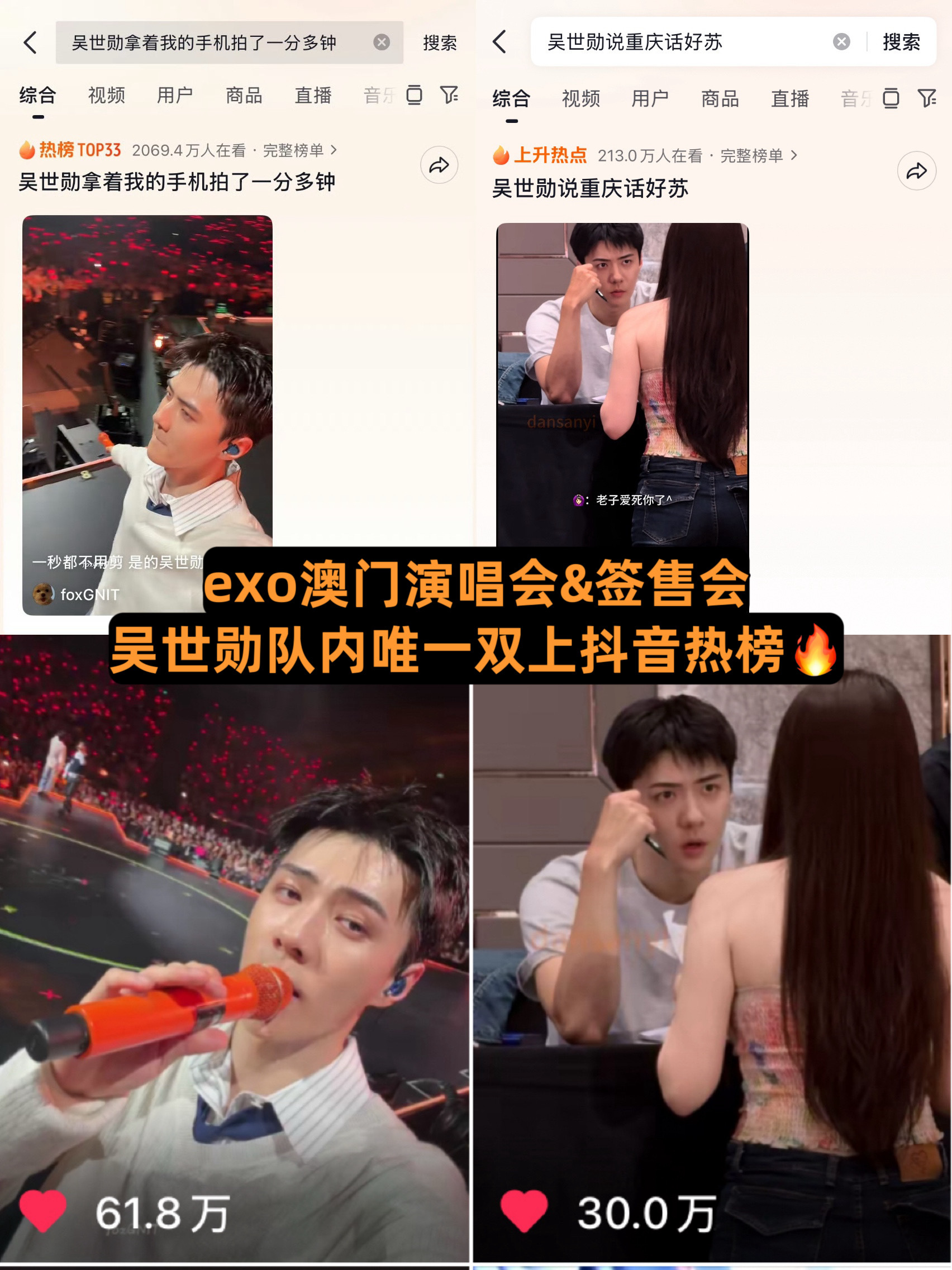吴世勋吴世勋天朝top 吴世勋tctop不是张嘴就吹出来的，每次巡演都是稳定的万