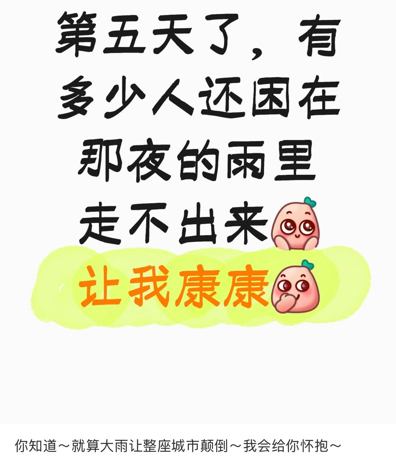 现在ie的口头禅已经变成了你知道～这是听成毅《小情歌》的后遗症