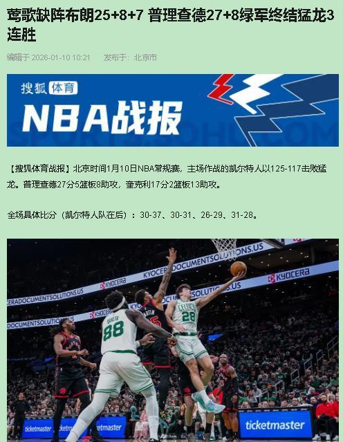 你说猛龙这队现在像啥？像极了考前通宵复习结果重点全划错的同学——努力是真努力，方