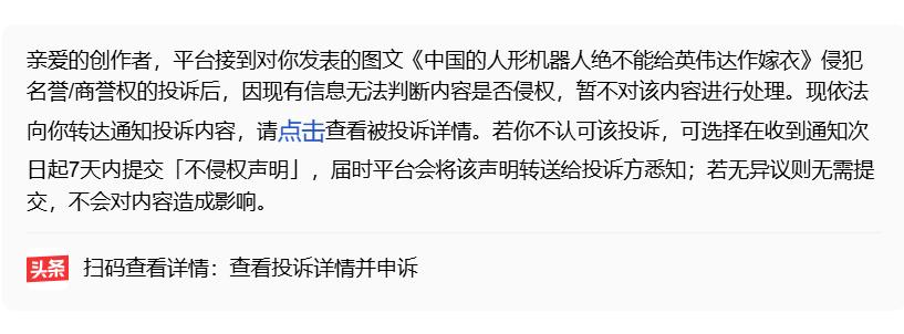 宇树科技不应该是这种肚量吧。昨天看到有新闻报道宇树科技与英伟达合作，我觉得有必要