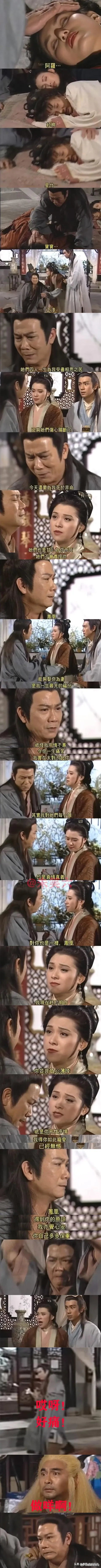 小时候觉得乔峰很厉害，长大了才发现真正厉害的是段正淳[笑cry] ​ ​​​