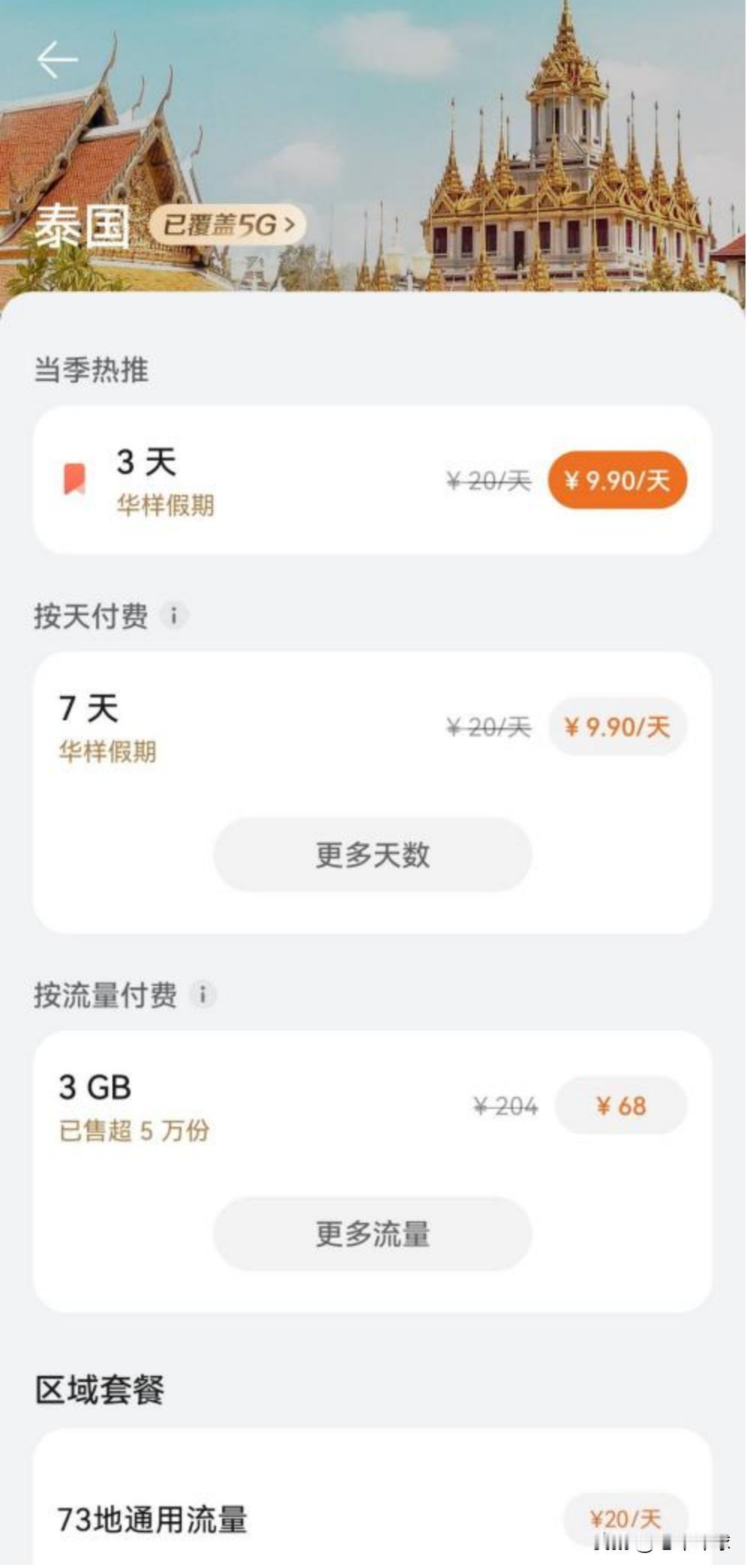 国庆出境游，你必须知道的五件事。

中秋、国庆说来就来，趁着难得的假期，是时候出
