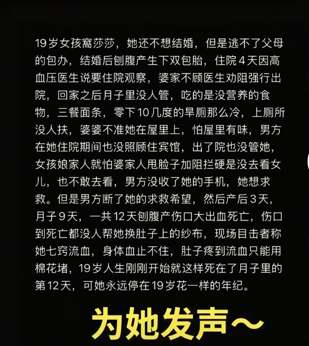 为这个19岁可怜女孩发声。19岁，花一样的年龄，祝你下辈子做个无忧无虑的小女孩，