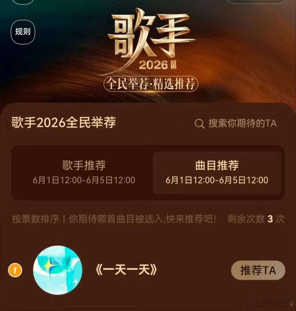 苏新皓歌手2026全民举荐双榜第一苏新皓拿下歌手全民举荐双榜第一以超高票数拿下全