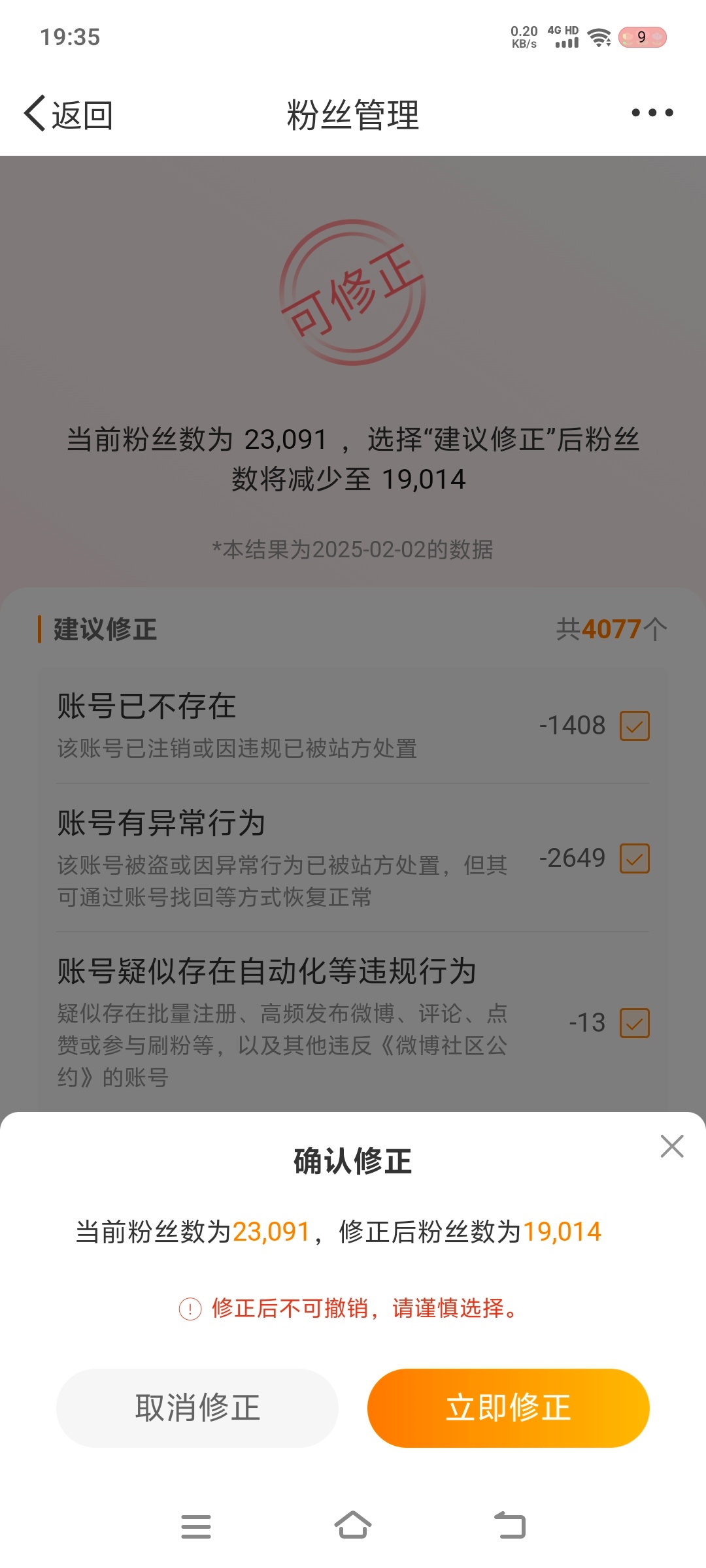 修正啦 看看还在不在[羞嗒嗒][羞嗒嗒] 误伤私信我 