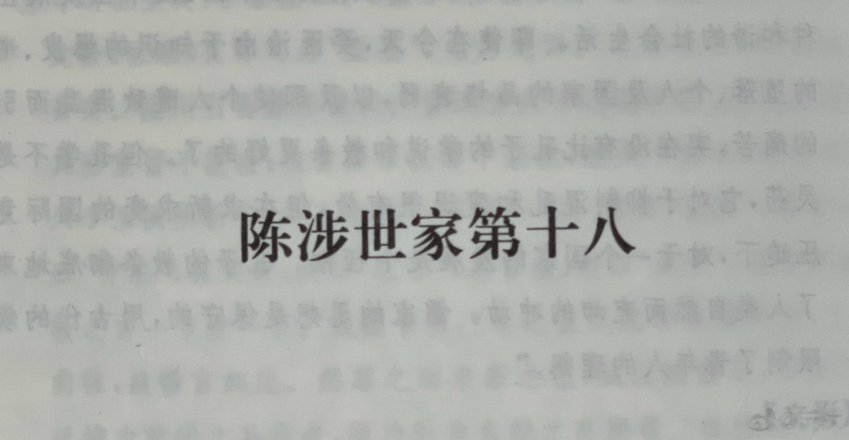本周末只休一天，我和小宝都很忙。我翻《陈涉世家》，小宝做作业。我们坐在大桌子的两