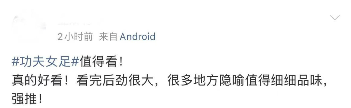 周星驰说20号队员是新一代重器周星驰说丧彪是隐藏的厉害角色谁还没发现《功夫女足》