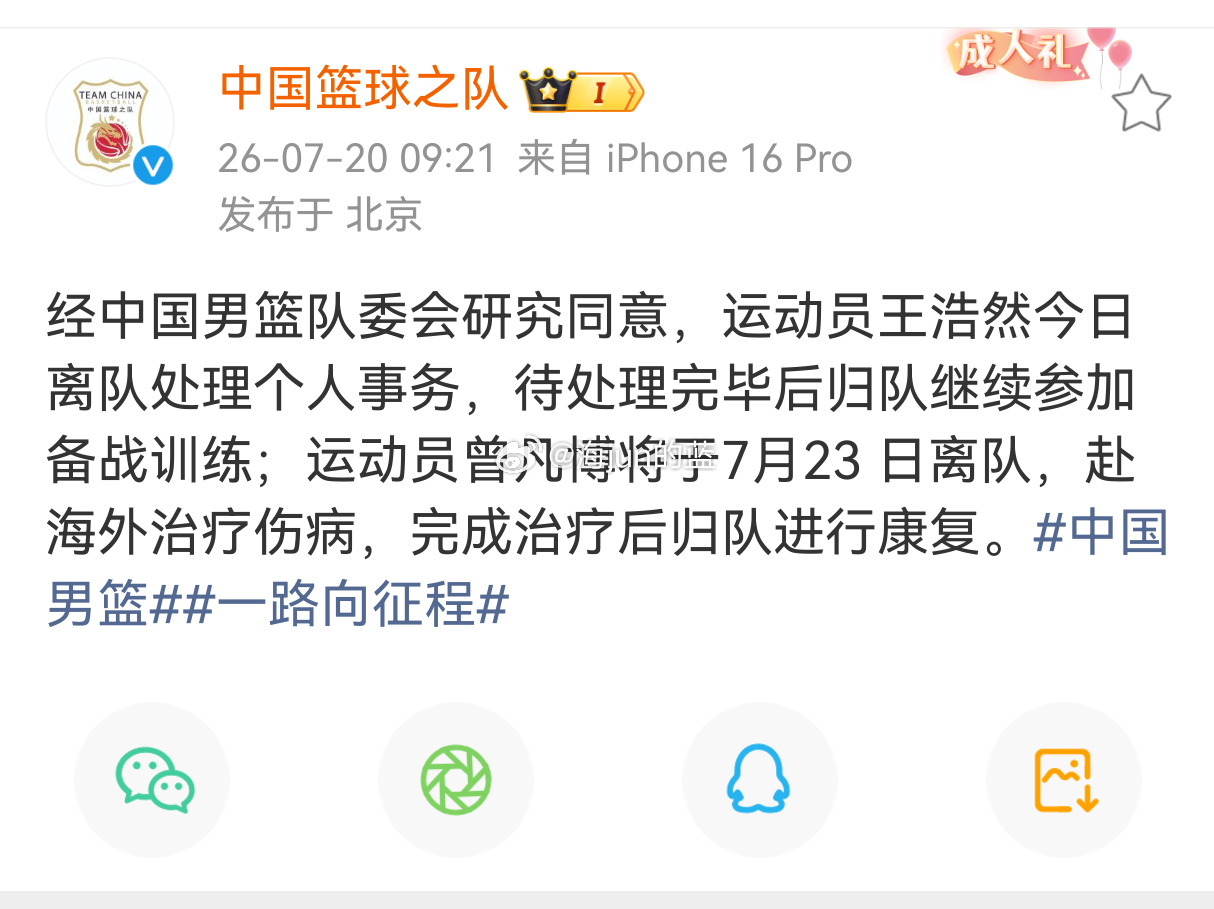 官方终于放小曾去海外好好治疗康复了，说句不好听，都放晚了，前两个月就不该招他，前