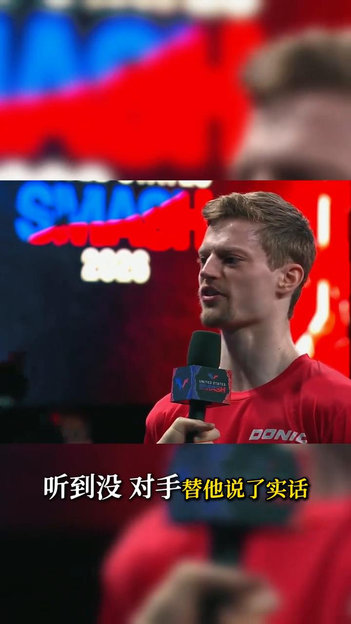 赢的人自己都懵了。林德赛后说：我也不知道我赢在哪。王楚钦很多地方比我强太多，听到