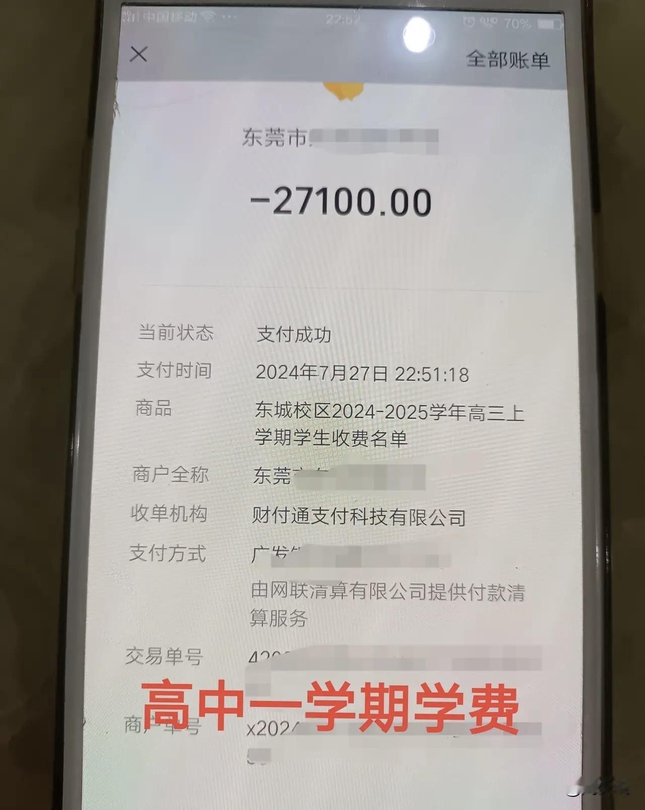 供个孩子真不容易啊！这是一位家长送孩子的读书费用，小学一学期9000元，初中一学
