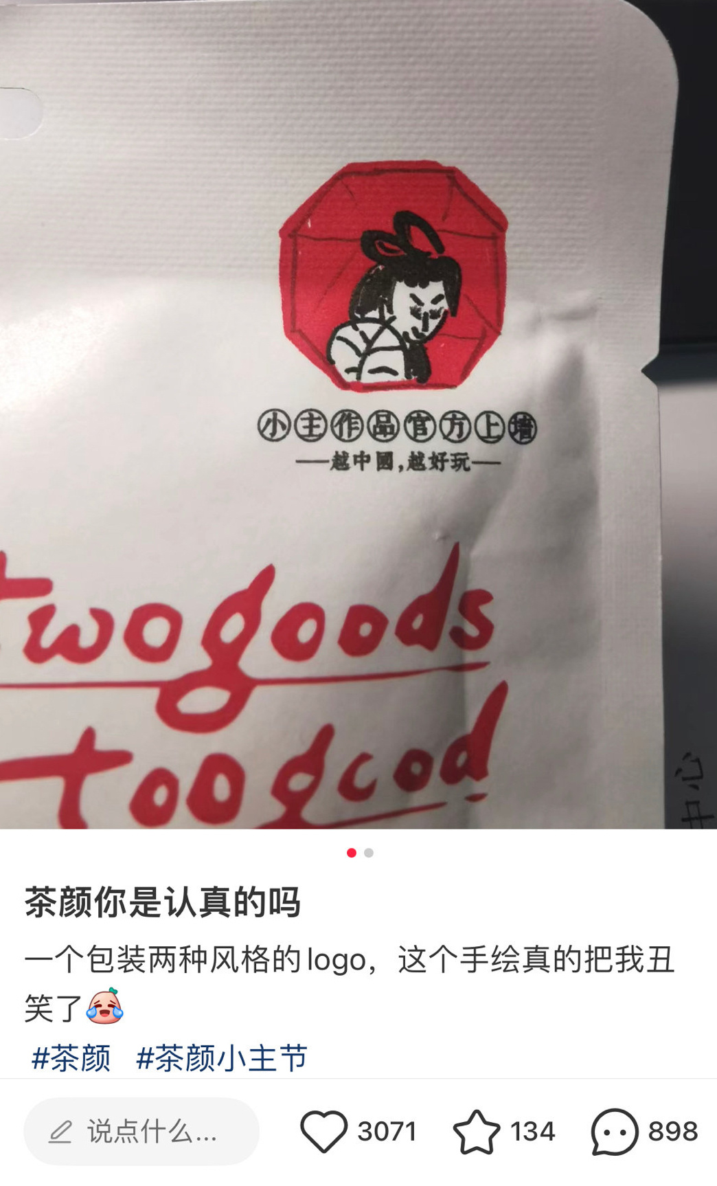 我今晚真的被这个手绘笑疯了[允悲]像！太像！👻 