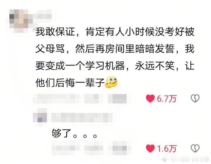 长大以后才明白以前父母有多无助
