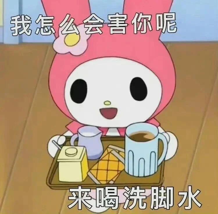 搞笑表情包 ​​​