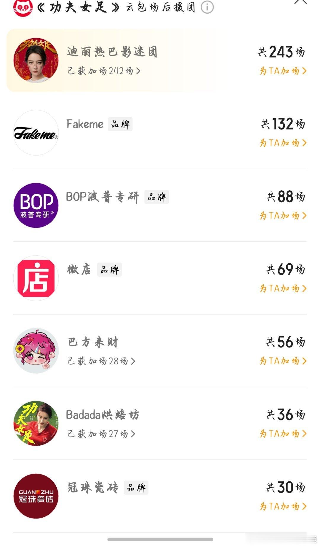 哇 好棒 