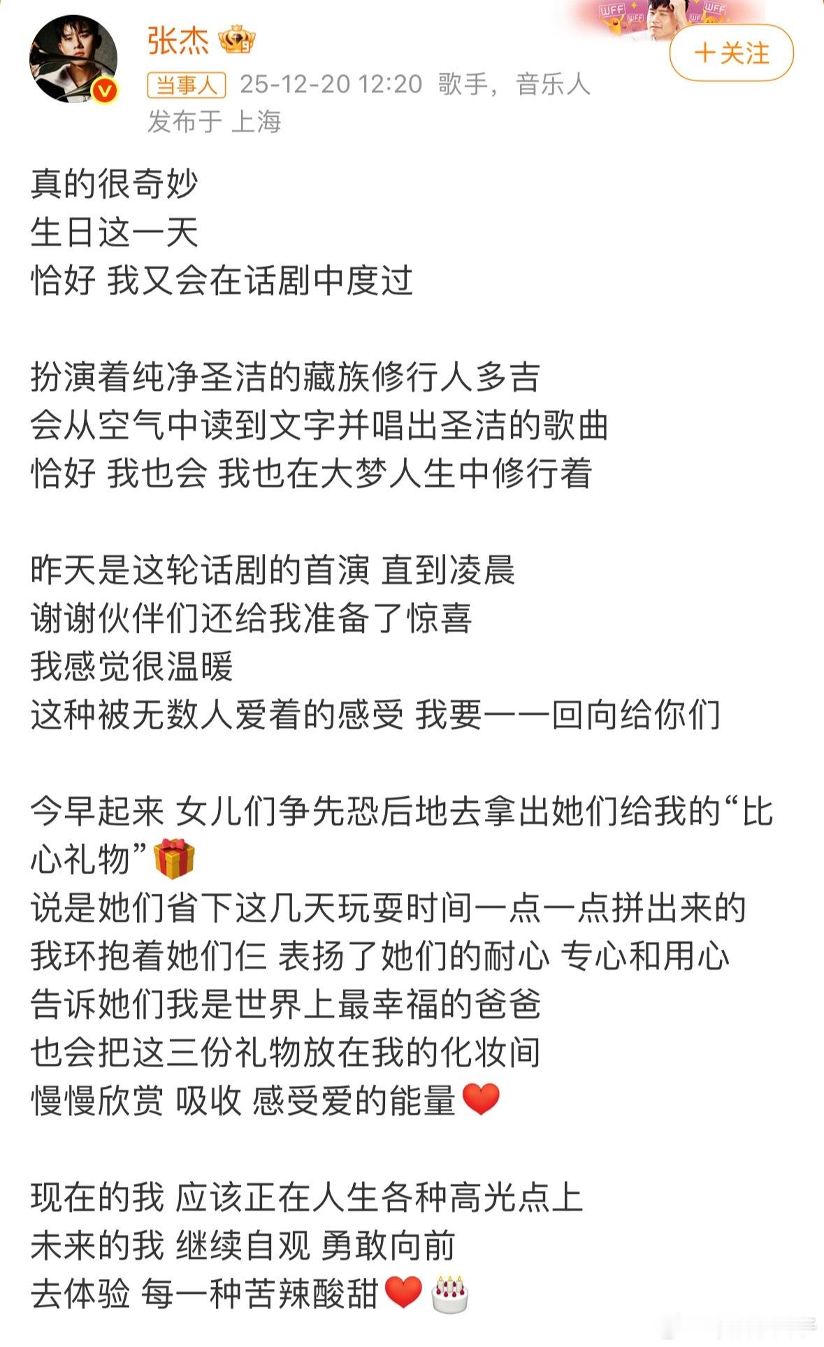 张杰：我是世界上最幸福的爸爸！张杰晒女儿们送的生日礼物，好有爱好暖心啊，难怪说女