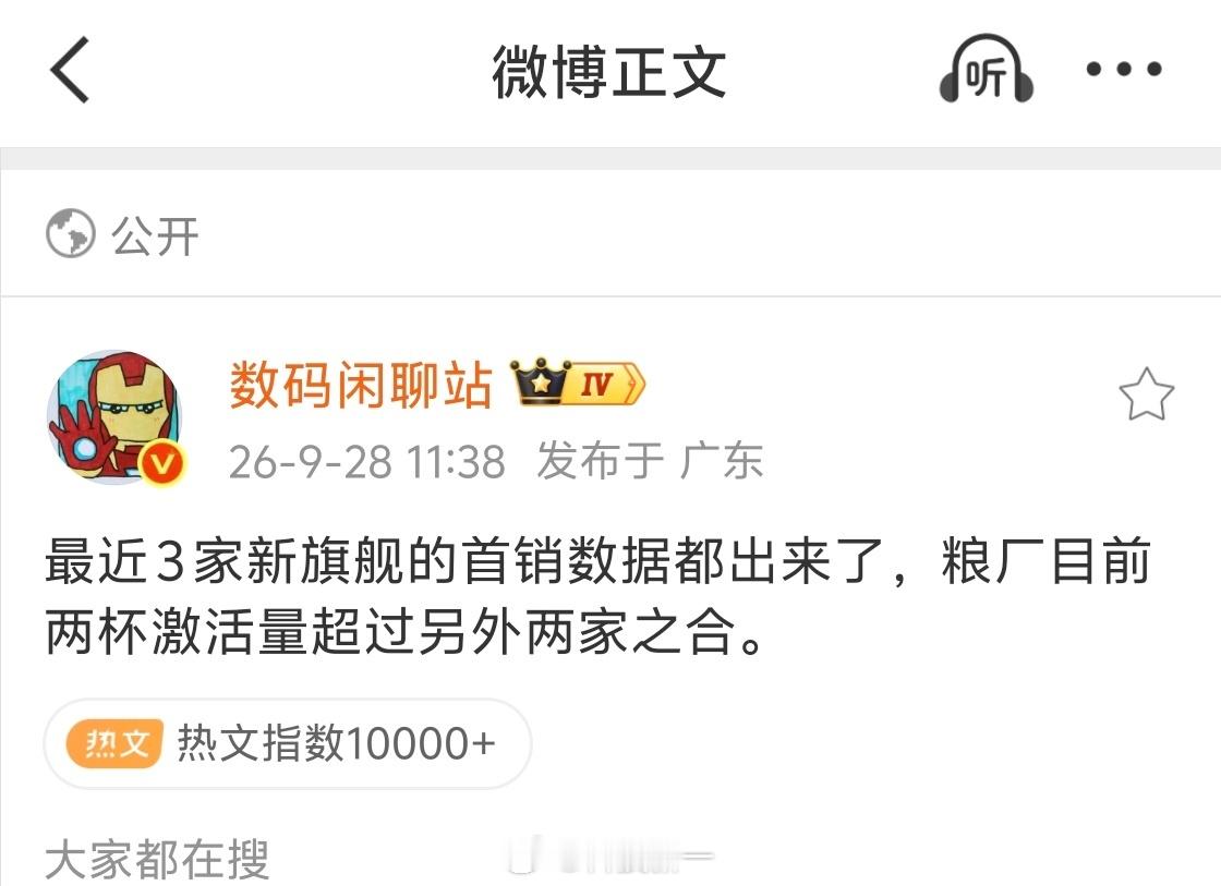 最近发的几款旗舰机，果然小米18 Pro系列是卖得最好的。我觉得在同质化比较严重