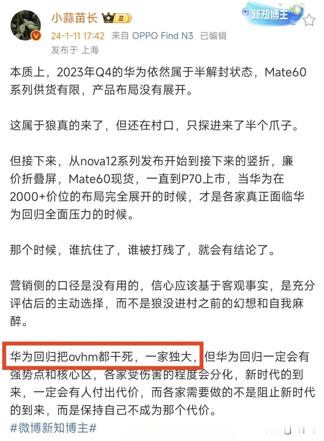果然“窝里横”就数这家最牛。

其他家最近两年都在表达干翻苹果，抢苹果都高端市场