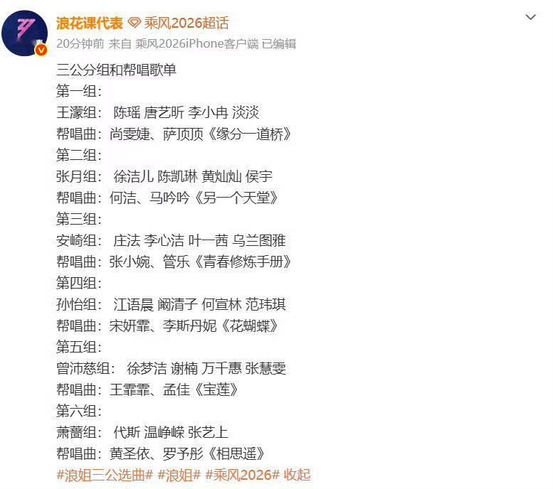 安崎安崎乘风2026三公队长安崎乘风2026三公队长真的假的呀好喜欢安崎的舞台表