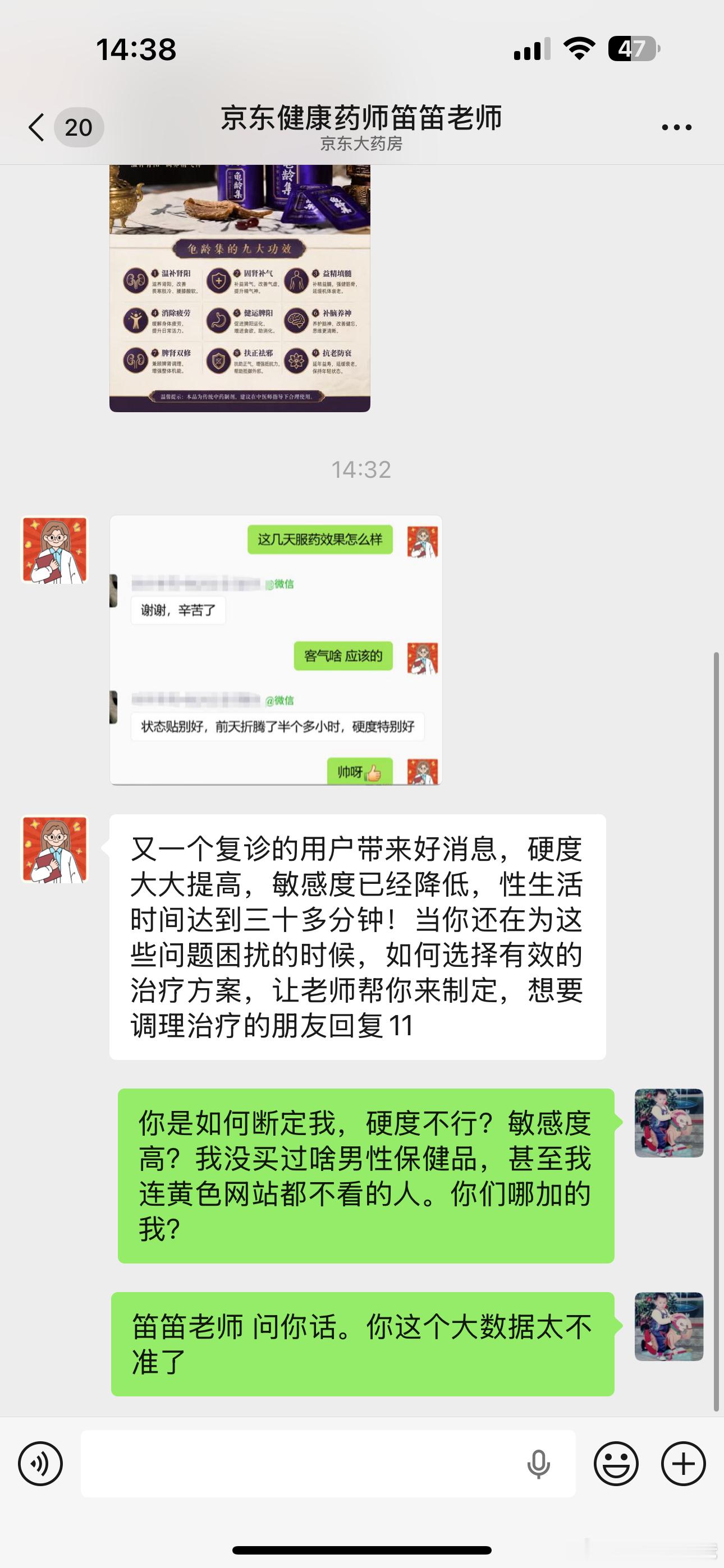 完了，被大数据认定为身体不行的人了。        多一句嘴：如果真的身体不行，