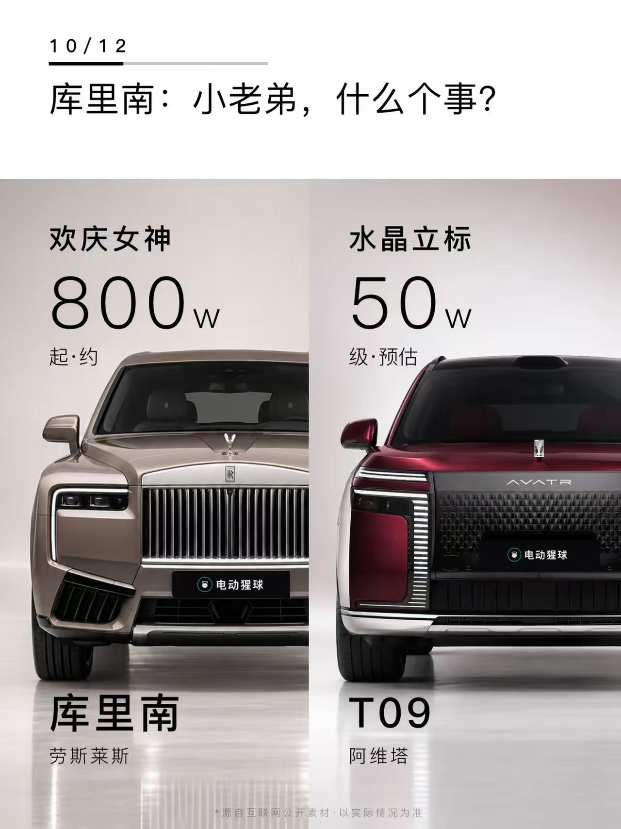 库里南：小老弟，什么个事？双拼色加立标，阿维塔T09的概念车来了。咱们国产9系从