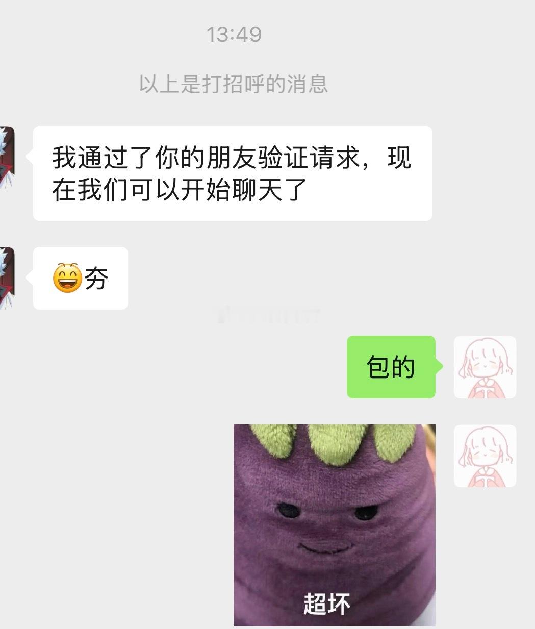 夯到爆 