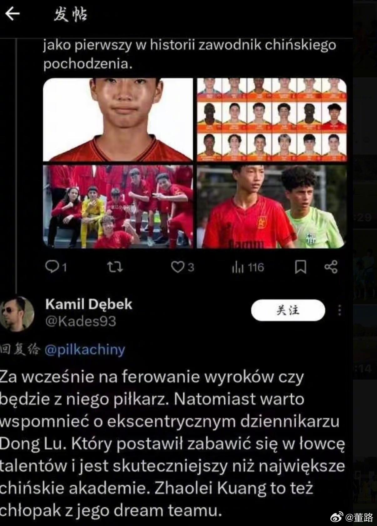 这老外也给我拉仇恨啊