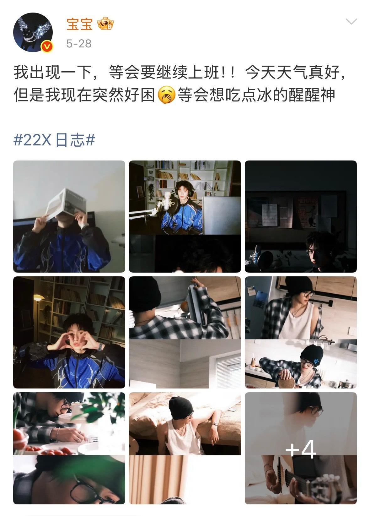 如此美好的五月连更我要一直过😭🤲🏻5.25 下班报备 笑咪咪比耶图5.26