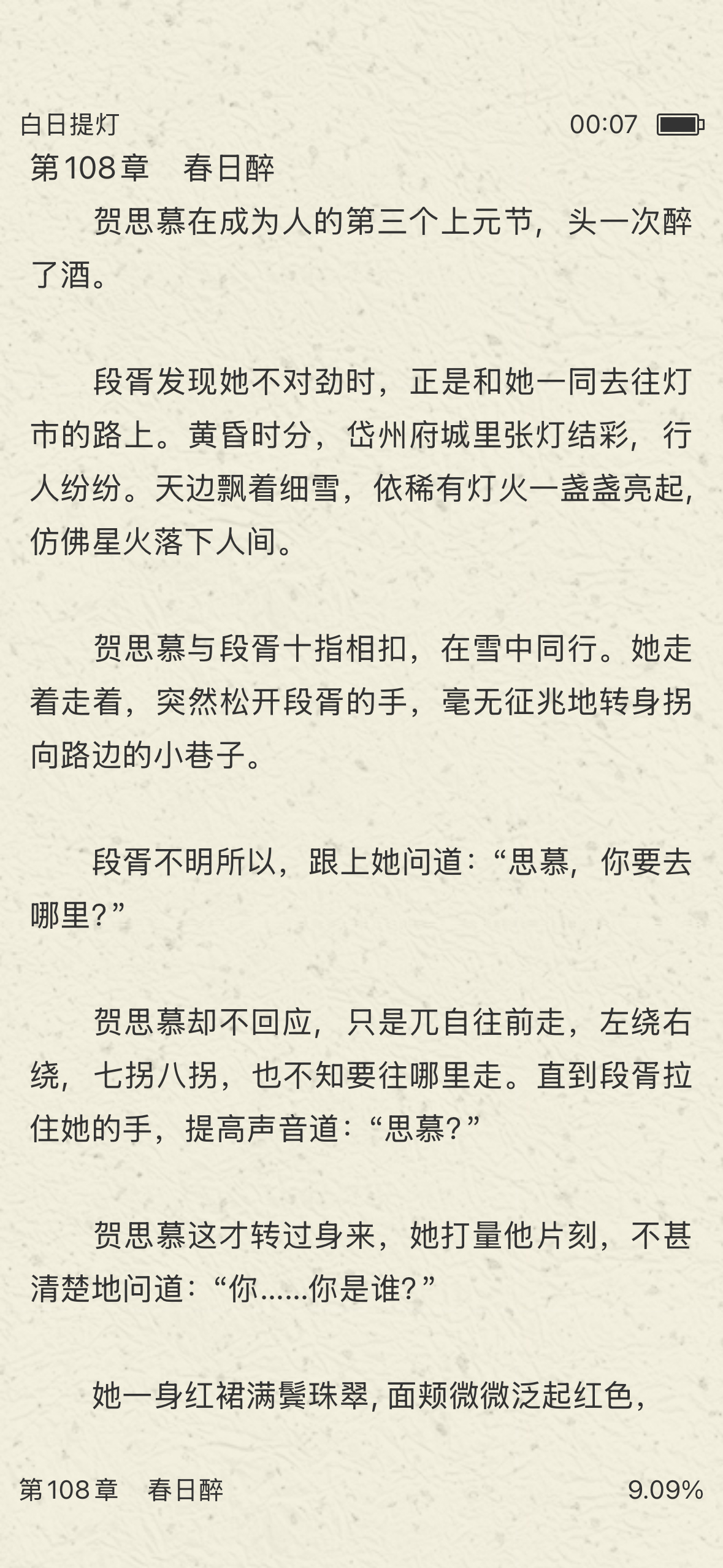 啊啊啊啊啊啊啊啊啊啊啊啊啊啊啊啊啊啊啊啊啊《白日提灯》新番外！！！！！！！！！！